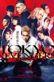 Tokyo Revengers (Live Action) โตเกียว รีเวนเจอร์ส (ภาคคนแสดง) พากย์ไทย และ โปสเตอร์
