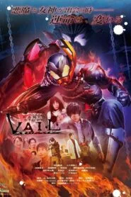 Revice Legacy: Kamen Rider Vail มาสค์ไรเดอร์ เวลล์ (2022) โปสเตอร์