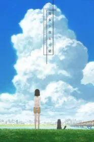 Kanojo to Kanojo no Neko เธอและแมวเหมียว โปสเตอร์