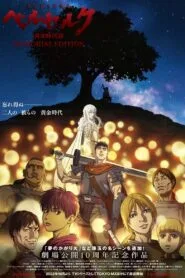 Berserk Ougon Jidai-hen – Memorial Edition โปสเตอร์