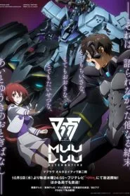 Muv-Luv Alternative (ภาค2) โปสเตอร์