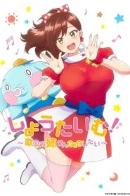 Showtime! Uta no Oneesan datte Shitai โปสเตอร์
