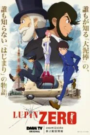 Lupin Zero จอมโจรลูแปง โปสเตอร์