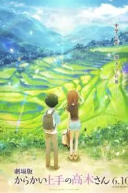 Karakai Jouzu no Takagi-san Movie แกล้งนัก รักนะรู้ยัง เดอะมูฟวี่ โปสเตอร์
