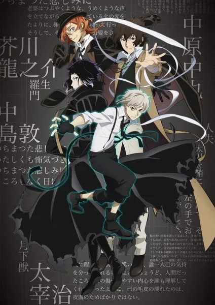 Bungou Stray Dogs Season 4 คณะประพันธกรจรจัด (ภาค4) โปสเตอร์