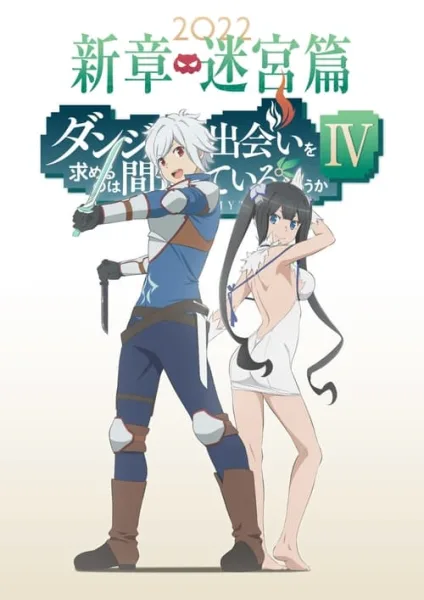 DanMachi IV Season 4 มันผิดรึไงถ้าใจอยากจะพบรักในดันเจี้ยน (ภาค4) โปสเตอร์