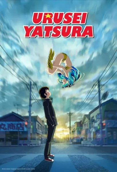 Urusei Yatsura (2022) ลามู ทรามวัยจากต่างดาว โปสเตอร์