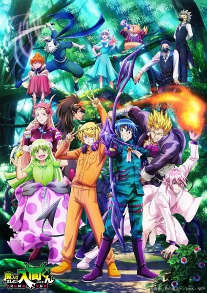 Mairimashita! Iruma-kun 3rd Season อิรุมะคุงกับโรงเรียนปิศาจ (ภาค3) โปสเตอร์