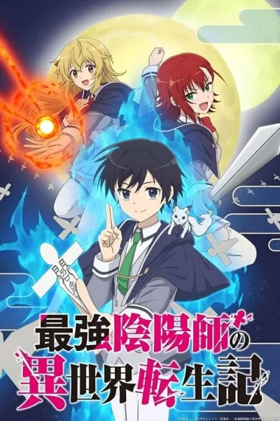 Saikyou Onmyouji no Isekai Tenseiki โปสเตอร์