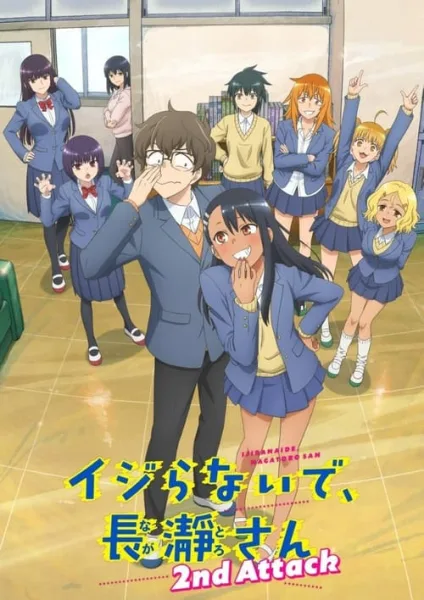Ijiranaide Nagatoro-san 2nd Attack ยัยตัวแสบแอบน่ารัก นางาโทโระ (ภาค2) โปสเตอร์