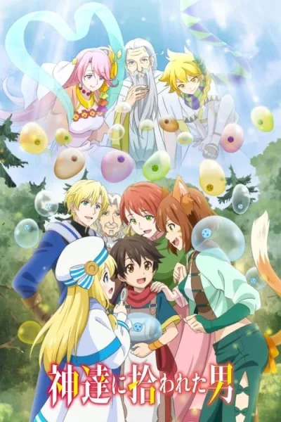 Kami-tachi ni Hirowareta Otoko 2 ชายผู้ถูกเลือกโดยพระเจ้า (ภาค2) โปสเตอร์