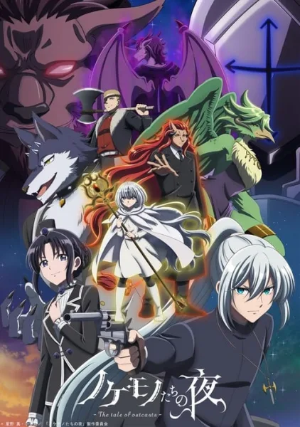 Nokemono-tachi no Yoru โปสเตอร์
