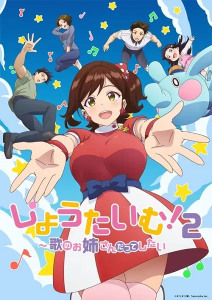 Showtime! Uta no Oneesan datte Shitai 2 (ภาค2) โปสเตอร์