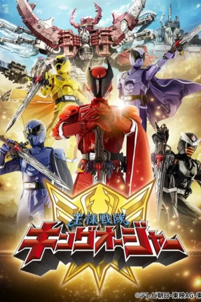 Royal Sentai King-Ohger ขบวนการขบวนการราชันย์ คิงโอเจอร์ โปสเตอร์