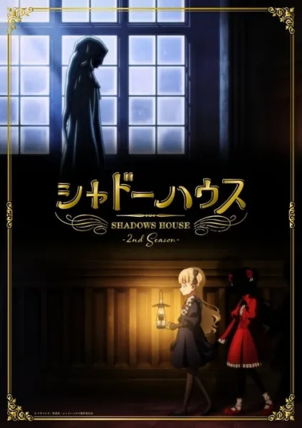Shadows House 2nd Season ชาโดว์ เฮาส์ (ภาค2) โปสเตอร์