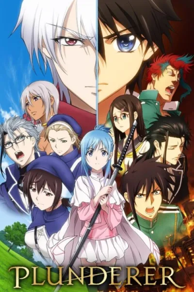 Plunderer พลันเดอเรอร์ จอมโจรคนเหนือเลข โปสเตอร์