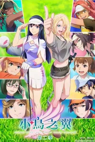 Birdie Wing: Golf Girls’ Story Season 2 (ภาค2) โปสเตอร์