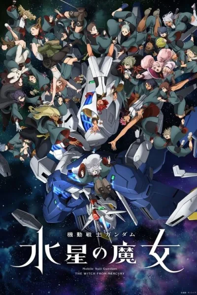 Mobile Suit Gundam The Witch from Mercury Season 2 โมบิลสูทกันดั้ม แม่มดจากดาวพุธ (ภาค2) โปสเตอร์