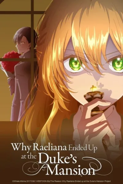 Kanojo ga Koushaku-tei ni Itta Riyuu เรเลียนา พระเอกของฉันเป็นท่านดยุก โปสเตอร์