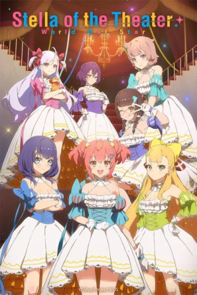 World Dai Star (Stella Of The Theater) โปสเตอร์