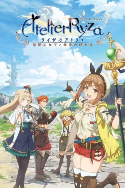 Ryza no Atelier อเทลิเยร์ ไรซ่า ราชินีแห่งรัตติกาลและที่ซ่อนลับ โปสเตอร์
