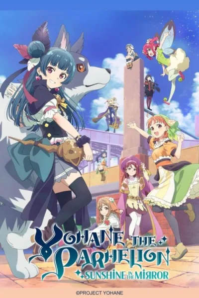 Genjitsu no Yohane Sunshine in the Mirror โปสเตอร์