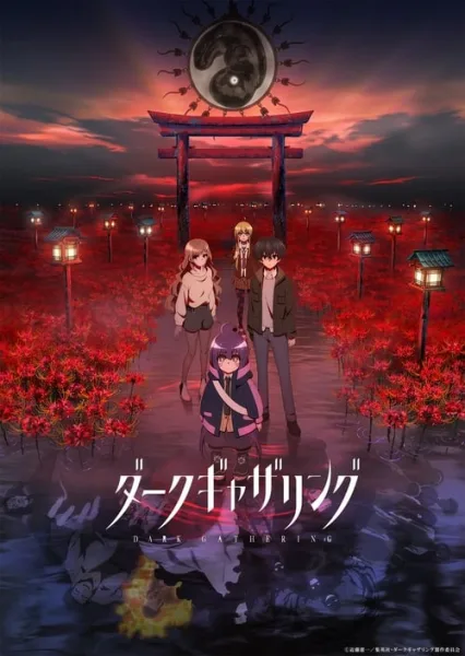 Dark Gathering คู่หูต่างขั้วกับภารกิจกำจัดผี โปสเตอร์