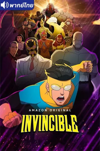 Invincible ยอดมนุษย์อินวินซิเบิล โปสเตอร์