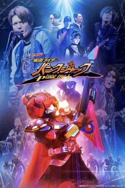 Geats Extra: Kamen Rider PunkJack โปสเตอร์