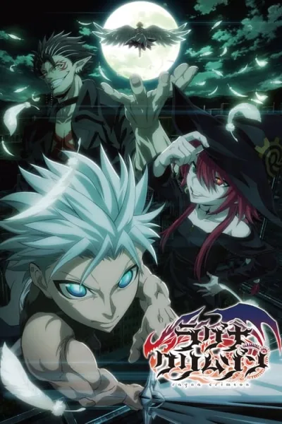 Ragna Crimson ตำนานนักล่ามังกร ซับไทย และ โปสเตอร์