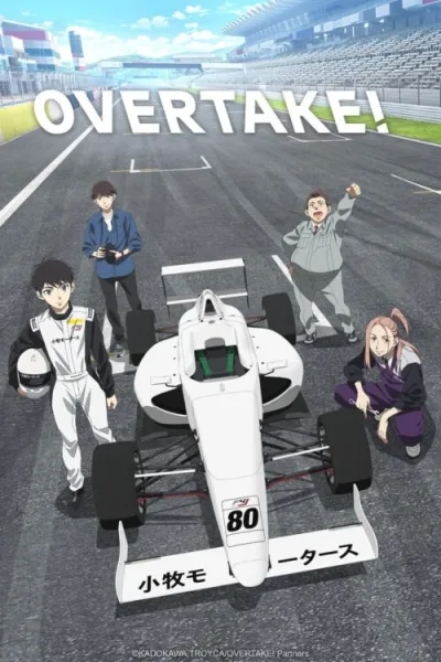 Overtake! โปสเตอร์