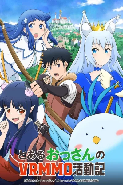 Toaru Ossan no VRMMO Katsudouki กิจกรรม VRMMO ของมนุษย์ลุง โปสเตอร์