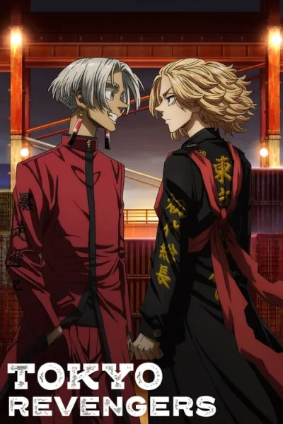 Tokyo Revengers: Tenjiku-hen โตเกียว รีเวนเจอร์ส (ภาค3) โปสเตอร์