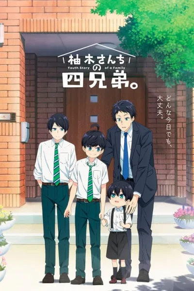 Yuzuki-san Chi no Yonkyoudai สี่พี่น้องยุซึกิ ครอบครัวนี้มีแต่รัก โปสเตอร์