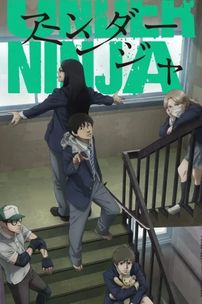 Under Ninja อันเดอร์ นินจา โปสเตอร์