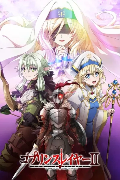 Goblin Slayer II ก็อบลินสเลเยอร์ (ภาค2) โปสเตอร์