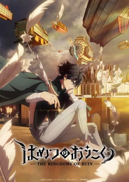 Hametsu no Oukoku มหาวิบัตินครดับสูญ โปสเตอร์