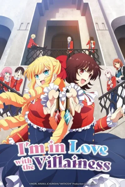 Watashi no Oshi wa Akuyaku Reijou ทำไงดีเกมนี้นางร้ายน่ารัก โปสเตอร์