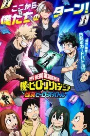 Boku no Hero Academia UA Heroes Battle มายฮีโร่ อคาเดเมีย โปสเตอร์