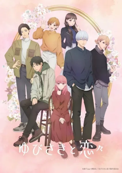 Yubisaki to Renren ร้อยเรียงรักจากหัวใจ โปสเตอร์