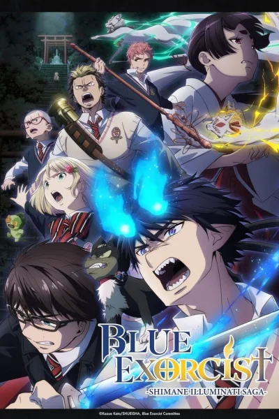 Blue Exorcist Shimane Illuminati Saga เอ็กซอร์ซิสต์พันธุ์ปีศาจ ภาคอิลลูมินาตีแห่งชิมาเนะ ซับไทย และ โปสเตอร์