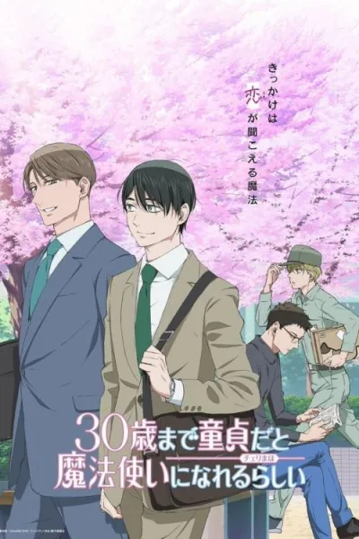 30-sai made Doutei dato Mahoutsukai ni Nareru Rashii 30 ยังซิงกับเวทมนตร์ปิ๊งรัก โปสเตอร์