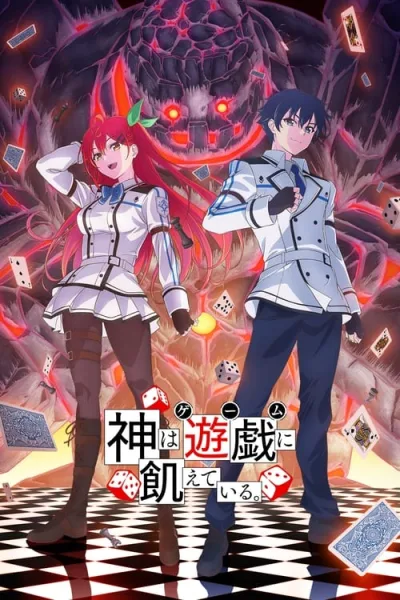 Kami wa Game ni Ueteiru เกมอัจฉริยะ คนปะทะเทพ โปสเตอร์