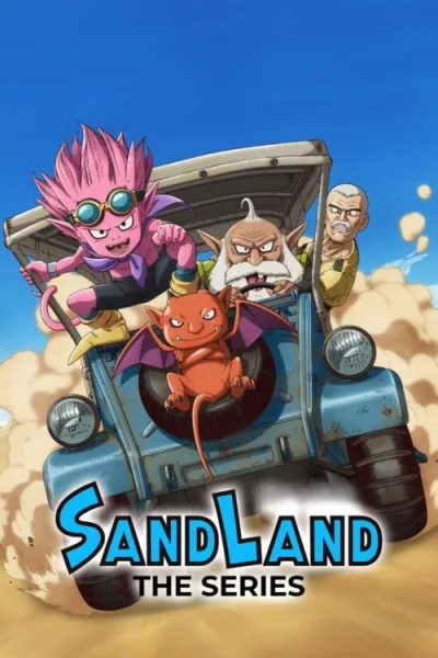 Sand Land: The Series แซนด์แลนด์ เดอะซีรีย์ โปสเตอร์