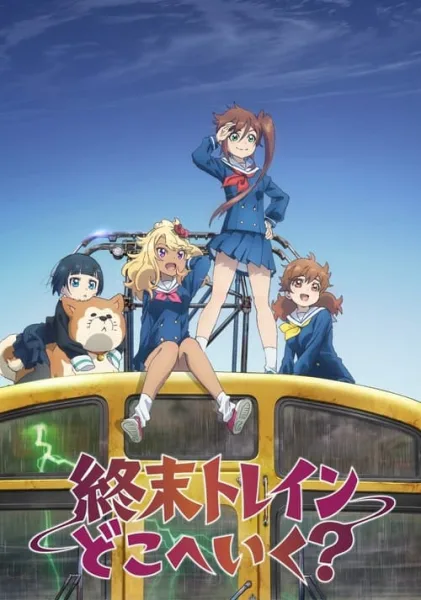 Shuumatsu Train Doko e Iku? สาวน้อยกับรถไฟขบวนสุดท้าย โปสเตอร์