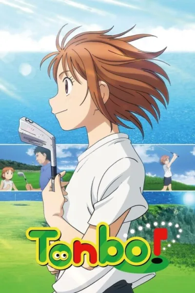 Ooi! Tonbo โปสเตอร์