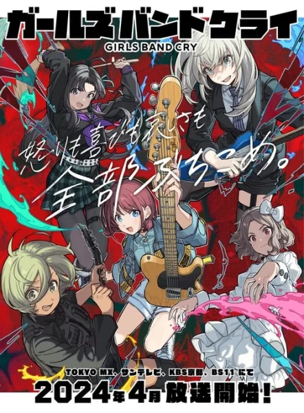 Girls Band Cry โปสเตอร์