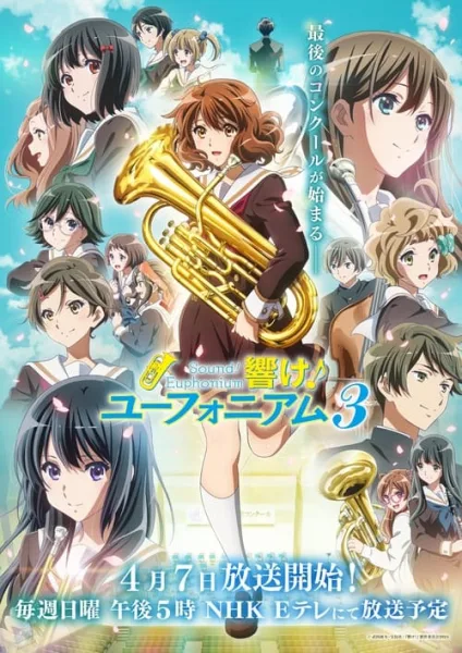 Hibike! Euphonium 3 ฮิบิเคะ! ยูโฟเนียม (ภาค3) โปสเตอร์