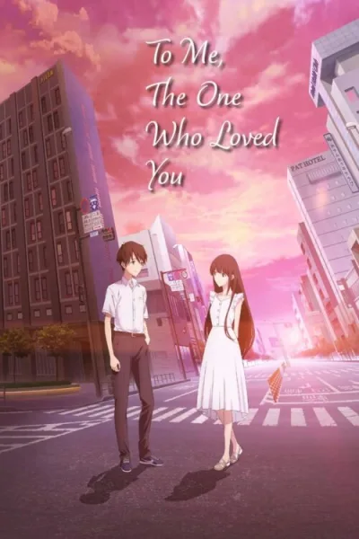 Kimi wo Aishita Hitori no Boku e ถึงผมคนหนึ่งที่รักเธอ พาร์ท2 เดอะมูฟวี่ โปสเตอร์