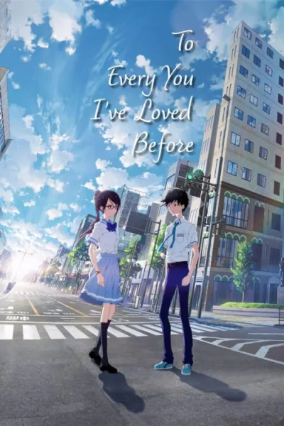 Boku ga Aishita Subete no Kimi e ถึงเธอทุกคนที่ผมรัก พาร์ท1 เดอะมูฟวี่ โปสเตอร์